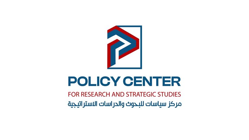 مركز سياسات للبحوث والدراسات الاستراتيجية