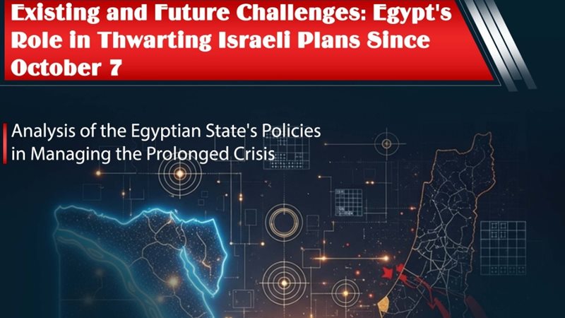 مركز سياسات للبحوث والدراسات الاستراتيجية